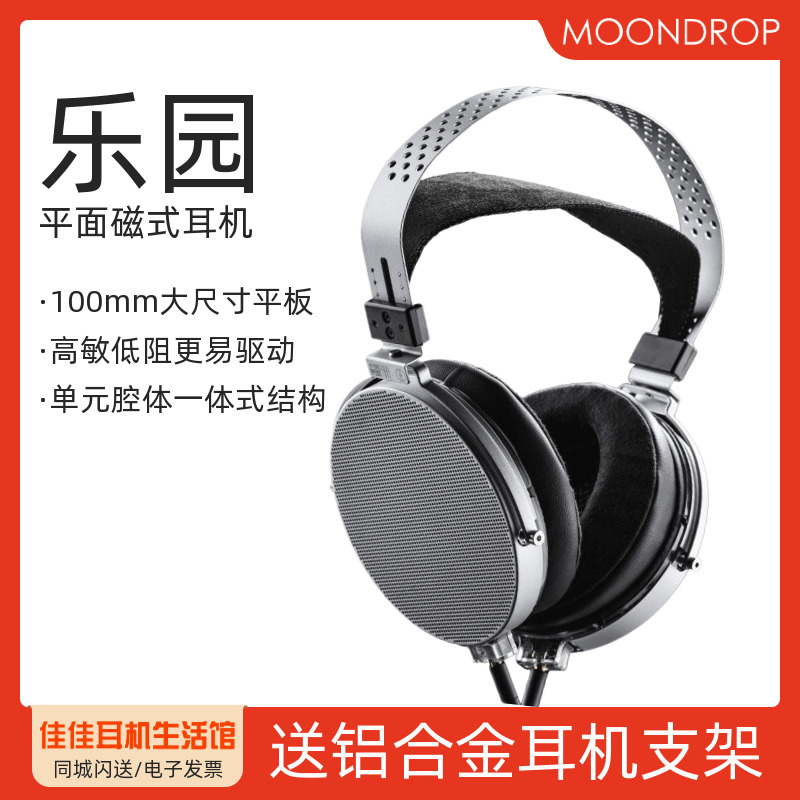 水月雨平板头戴耳机HiFi高解析