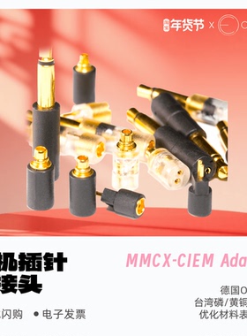 现货OE Audio MMCX 转3.5 0.78转3.5转接头MMCX转0.78双插针