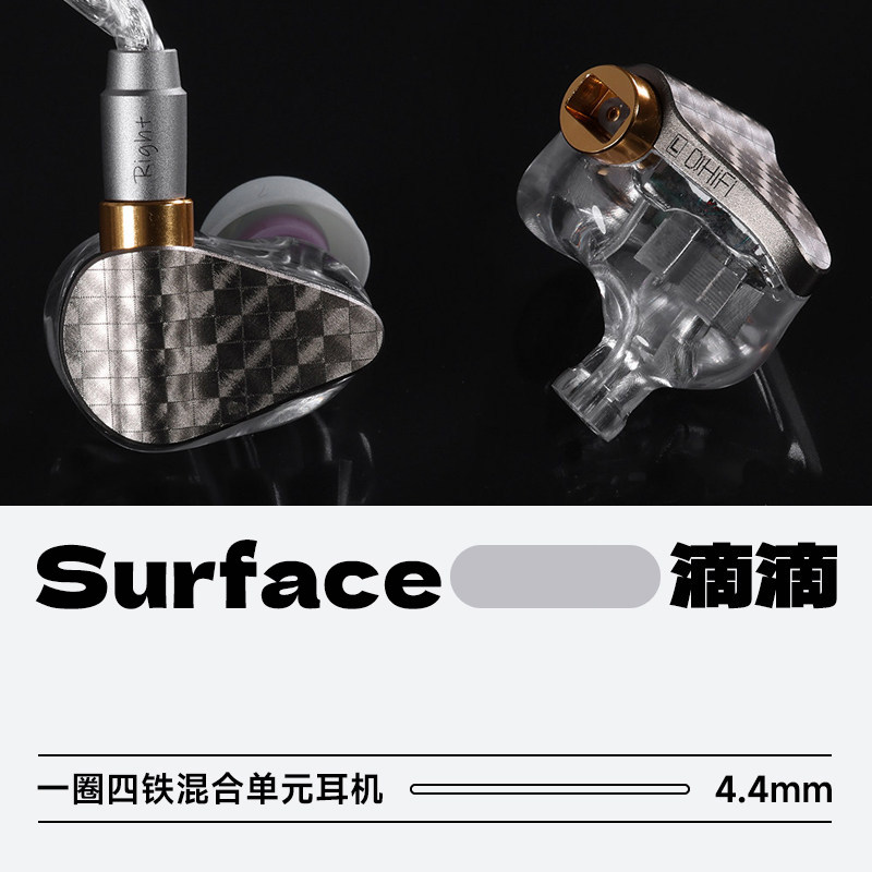 滴滴Surface混合单元耳机E14D图片