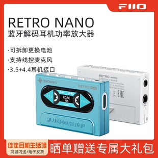 NANO藍牙解碼 耳機功率放大器耳放 RETRO FiiO飛傲雪漫天SNOWSKY