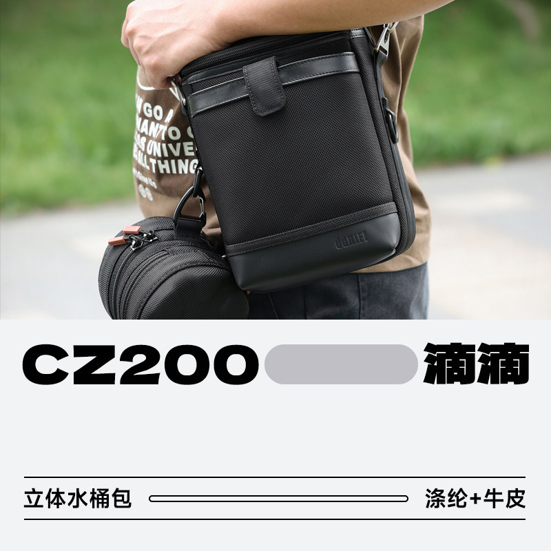 滴滴CZ200立体水桶包播放器收纳图片