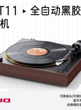 FiiO/飞傲 TT11蓝牙黑胶唱片机音乐留声电唱机发烧复古专业碟机