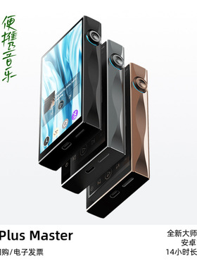 山灵M3Plus Master安卓便携HiFi播放器发烧M3Plus大师版国砖MP3