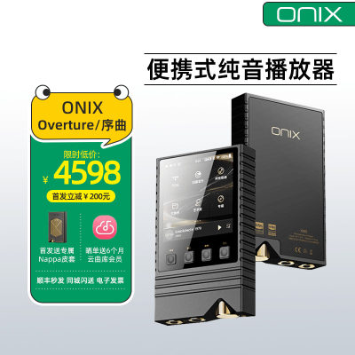 ONIX欧尼士XM5便携蓝牙播放器