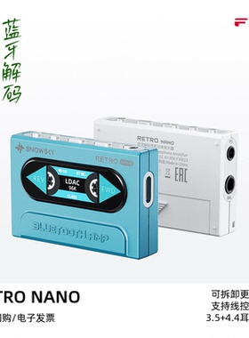 FiiO飞傲雪漫天SNOWSKY RETRO NANO蓝牙解码耳机功率放大器耳放