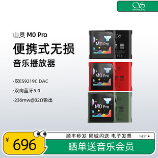 山灵M0 HIFI无损音乐播放器MP3触屏随身听蓝牙5.0 Pro迷你便携式