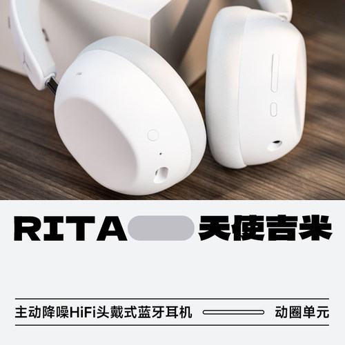 天使吉米RITA降噪HiFi头戴式耳机