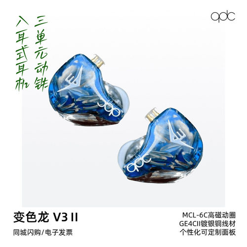 现货变色龙v3Ⅱ二代hifi音质耳返
