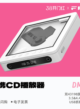 FiiO/飞傲DM13便携立体声CD播放器蓝牙HiFi高保真随身听转盘CD机