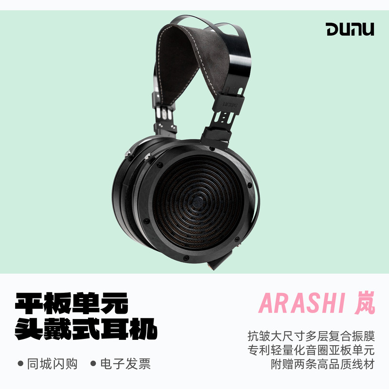 达音科岚平板头戴式耳机