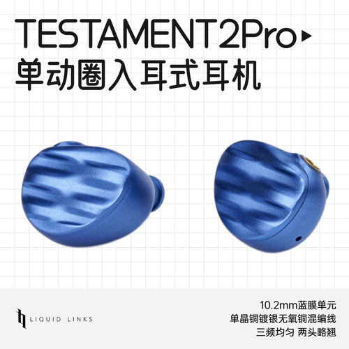 W+G织语T2pro单动圈入耳式耳机