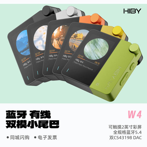 海贝W4双模双芯HiFi蓝牙小尾巴
