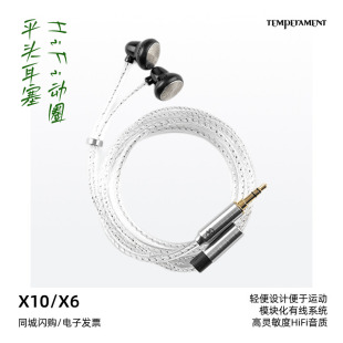 凯声科技 X6动圈平头耳机HiFi发烧运动有线平头耳塞 小黑铃S