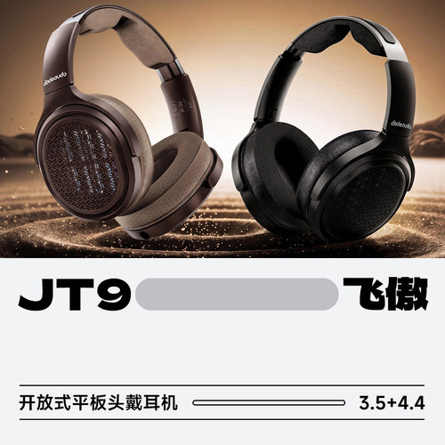 飞傲翡声JT9开放式平板头戴耳机