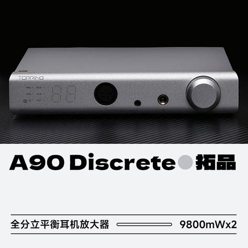 拓品A90D4.4全平衡HiFi耳放前级