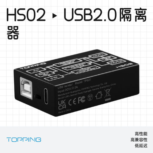 拓品HS02隔离器高性能低延缓