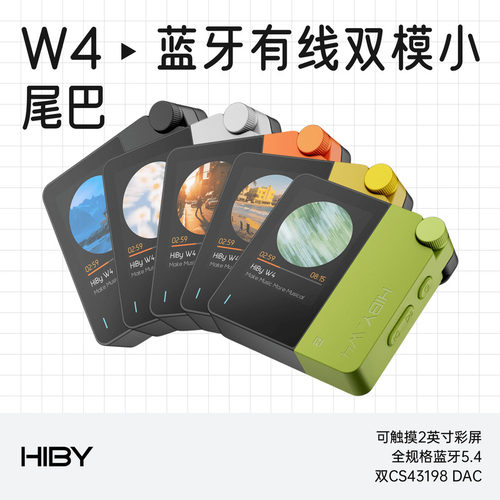 海贝W4双模双芯HiFi蓝牙小尾巴