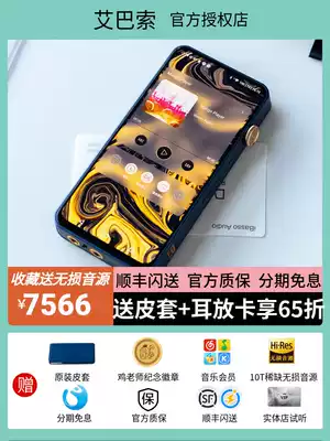 Spot flash send] iBasso DX300 non-distortion player HiFi Android MAX MP3