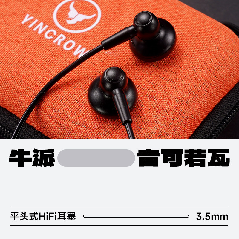 音可若瓦yincrow牛派平头塞&pi;平头HiFi发烧耳机无感佩戴小腔体
