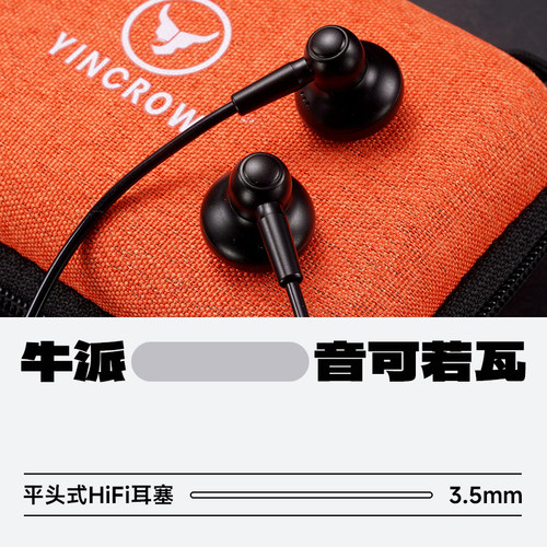 音可若瓦牛派平头HiFi有线耳机