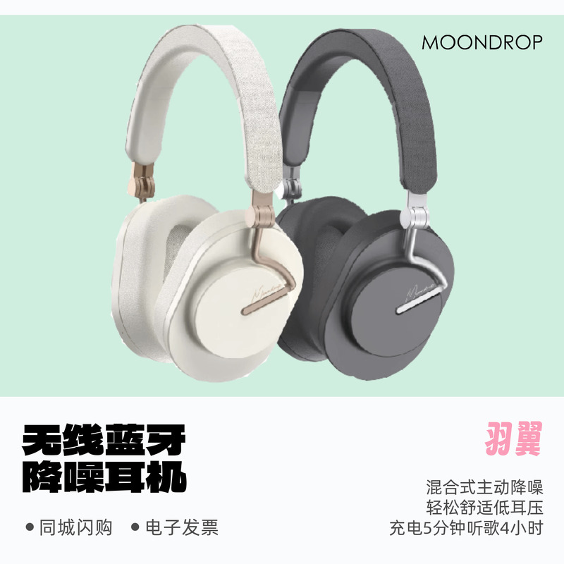 水月雨Edge羽翼便携式头戴蓝牙耳机无线降噪HiFi音质发烧大耳