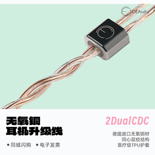 平衡线柔软 iPhone无氧铜升级线 2DualCDC安卓 非单晶铜 Audio