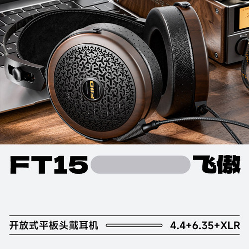 飞傲FT15开放式平板头戴耳机