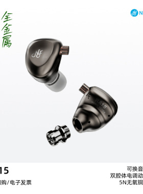 NFAUDIO宁梵声学RA15全金属双腔体动圈入耳式有线HiFi耳机新品