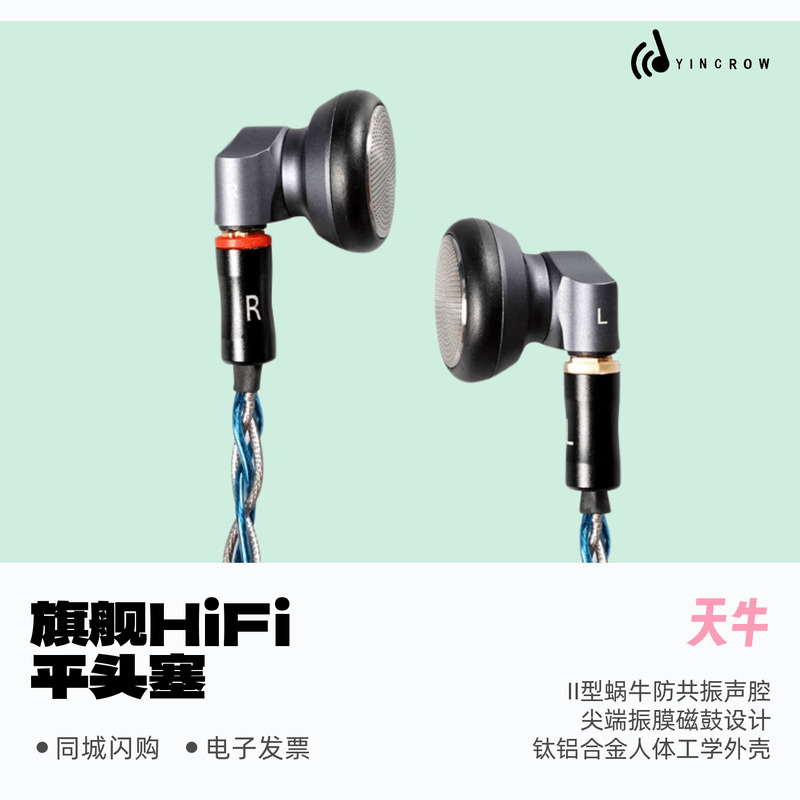 音可若瓦天牛RW3000旗舰平头耳机