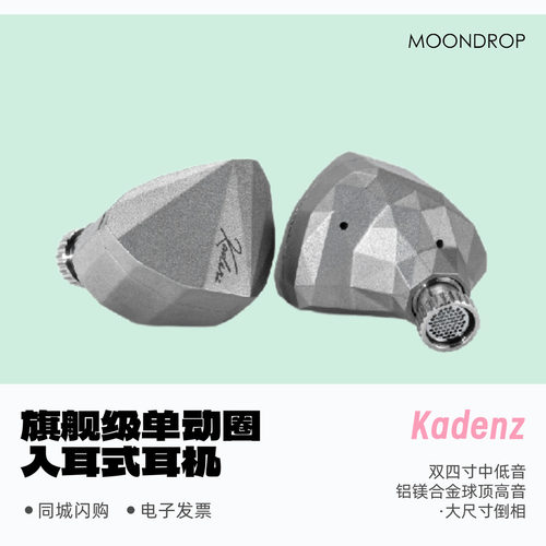 水月雨Kadenz终章有线入耳式耳机