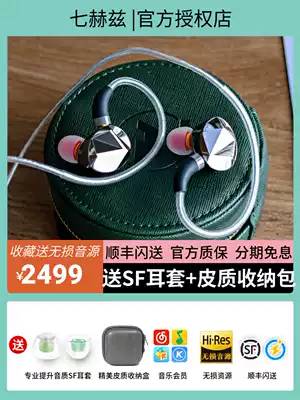 Spot]Seven Hertz i-99 in-ear DLC ball top beryllium plated HIIF monitor sports game music headset