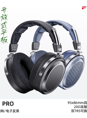 FiiO/飞傲FT1 PRO开放式平板头戴耳机高灵敏易推HiFi可换线大耳
