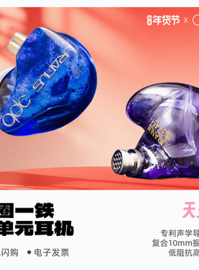 QDC 天王星 Uranus耳机入耳式HiFi圈铁2单元耳塞