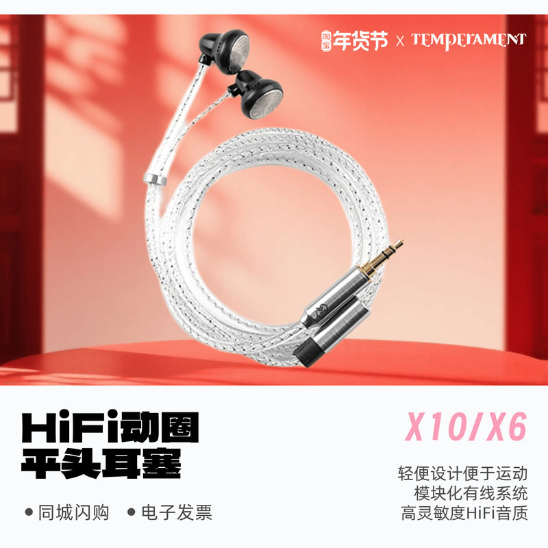 凯声科技小黑铃X10 小黑铃S X6动圈平头耳机HiFi发烧运动平头耳塞,影音电器,普通有线耳机,淘宝优惠券,粉丝福利购,淘宝优惠卷
