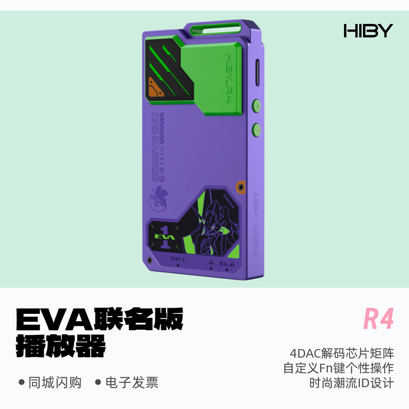 海贝R4高清无损音乐HiFi播放器