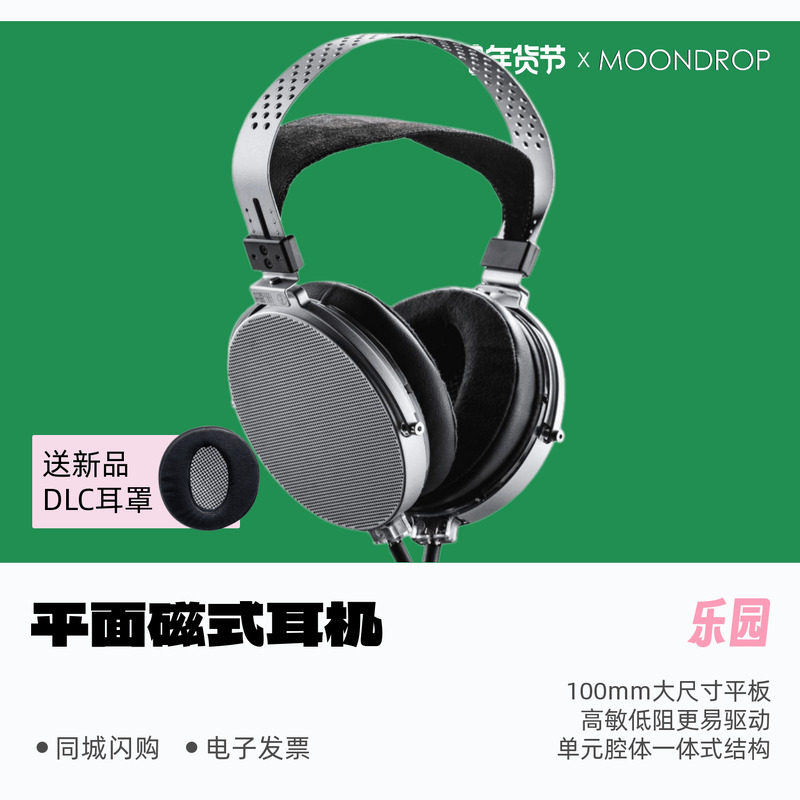 水月雨乐园PARA轻量型100mm平面磁式头戴耳机HiFi发烧平板有线,影音电器,普通头戴耳机,淘宝优惠券,粉丝福利购,淘宝优惠卷