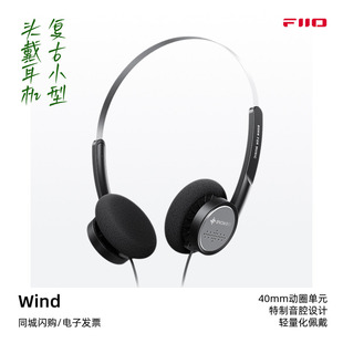 FiiO/飞傲雪漫天Wind复古小型头戴耳机轻便时尚小巧有线线控大耳