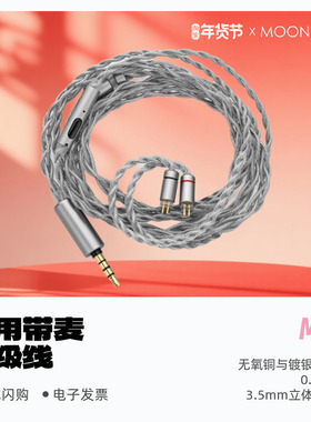 水月雨MC2多用途HiFi麦克风升级线直插直用兼容电脑苹果安卓iPad