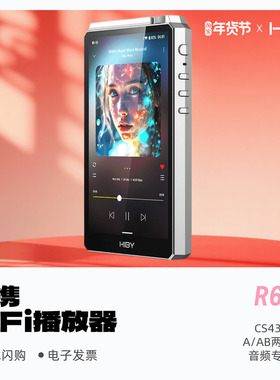 HIBY/海贝R6III三代便携HiFi播放器2025新款安卓无损MP3音乐国砖