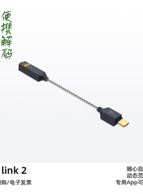 iFi/悦尔法GO link 2即插即用HiFi发烧解码耳放Type-C小尾巴