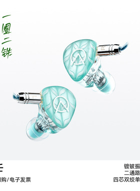 OpenAudio塞壬SIREN一圈两铁HiFi入耳式耳机流行人声ACG摇滚电音