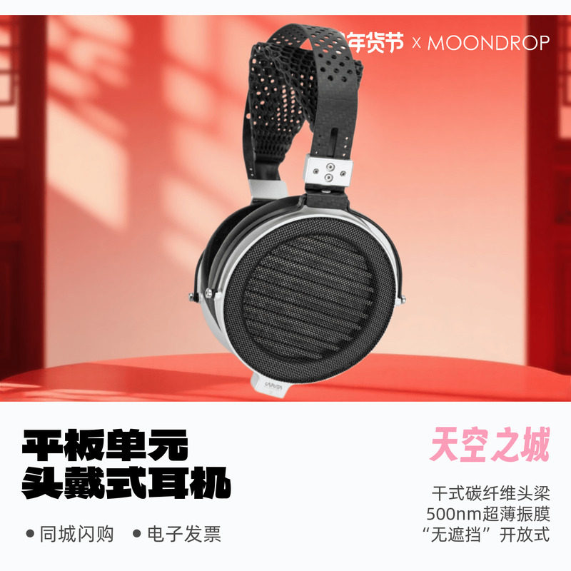 水月雨天空之城Latupa全新旗舰级HiFi全尺寸头戴式耳机平板大耳,影音电器,普通头戴耳机,淘宝优惠券,粉丝福利购,淘宝优惠卷