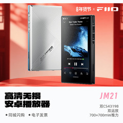 FiiO/飞傲翡声JM21便携无损安卓音乐播放器蓝牙随身听MP3增容版