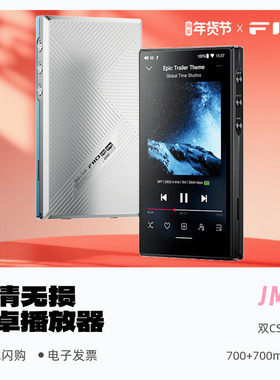 FiiO/飞傲翡声JM21便携无损安卓音乐播放器蓝牙随身听MP3增容版