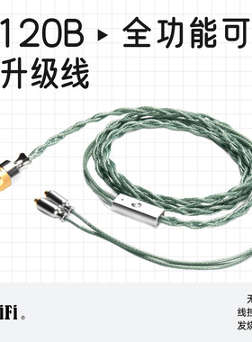 ddHiFi M120B小海王解码带麦线控耳机线0.78/MMCX苹果安卓省电