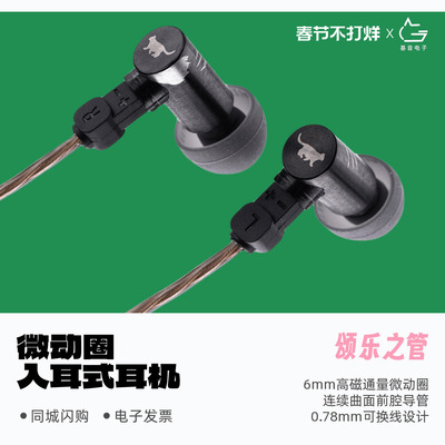 基音电子颂乐之管微动圈HiFi耳机