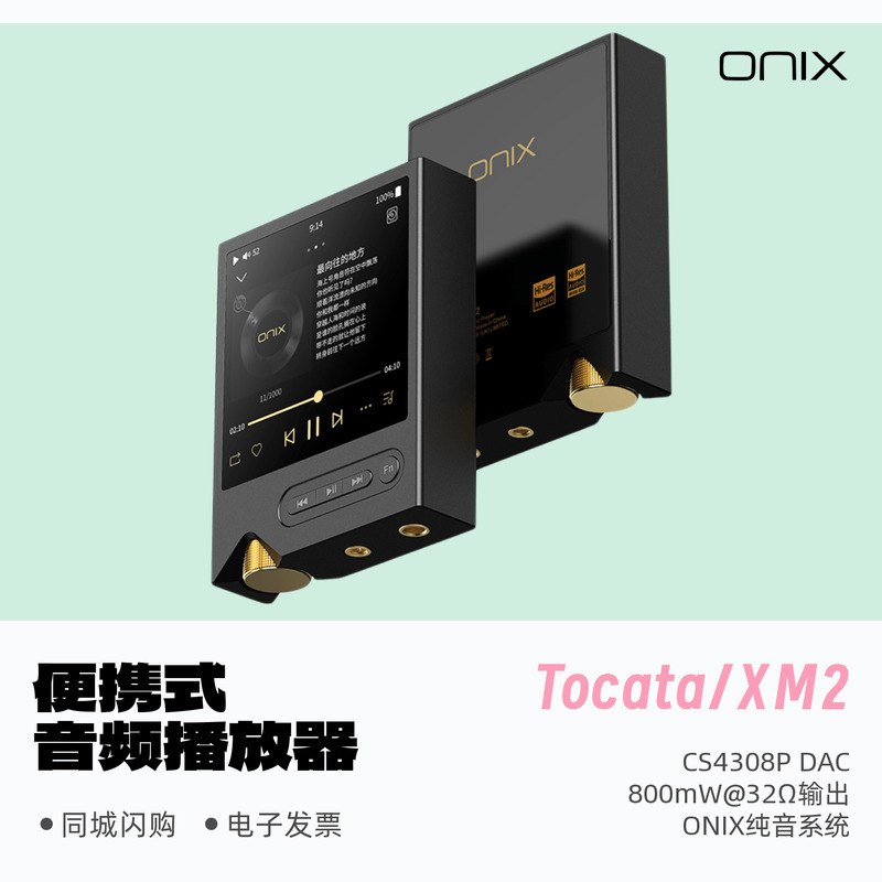 ONIX/欧尼士XM2便携式音频播放器发烧HiFi音乐纯音触摸屏蓝牙MP3