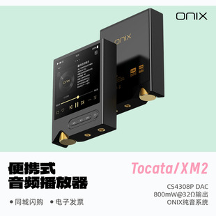 ONIX 音频播放器发烧HiFi音乐纯音触摸屏蓝牙MP3 欧尼士XM2便携式