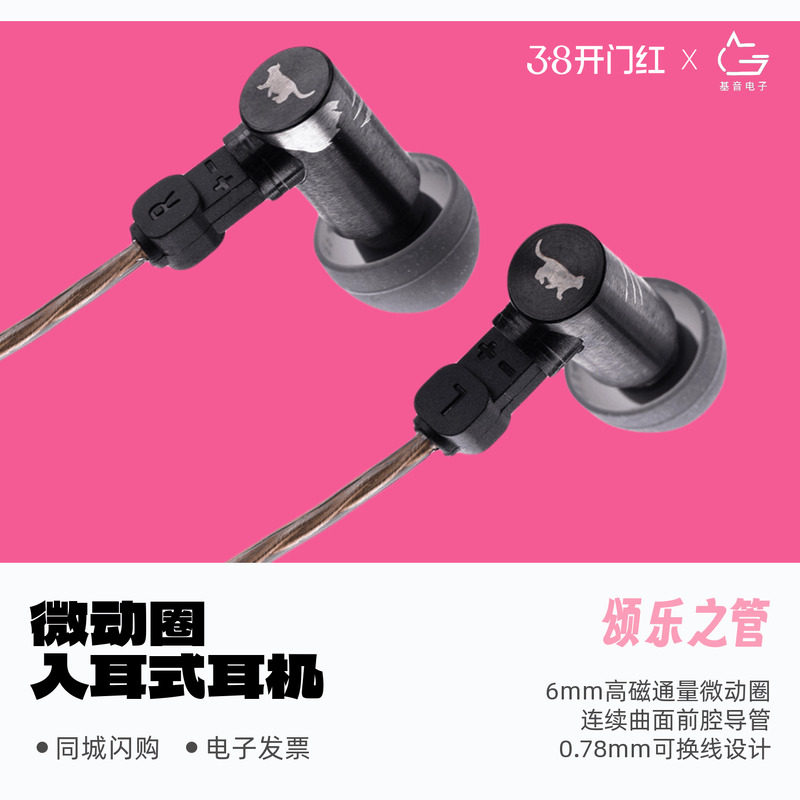 GSound基音电子颂乐之管Odeon Pipe微动圈有线HiFi耳机GMD-01老派