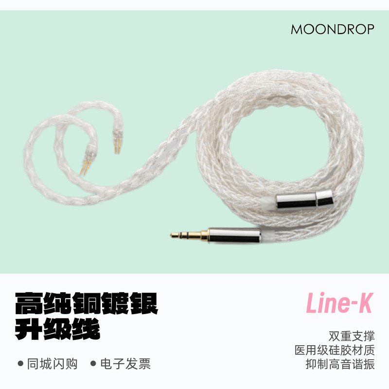 水月雨K线高纯铜镀银平衡线